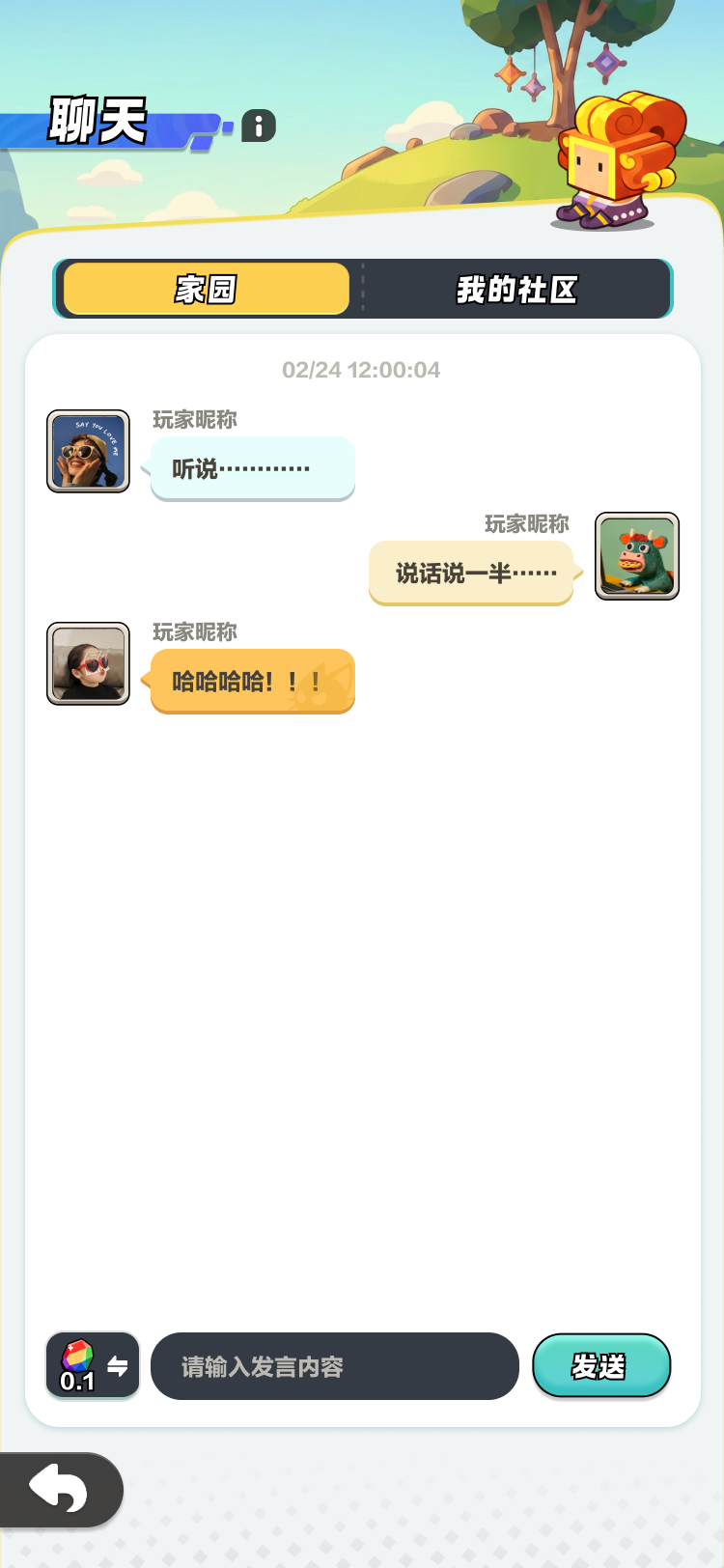 《噜噜王国》大世界聊天互动界面